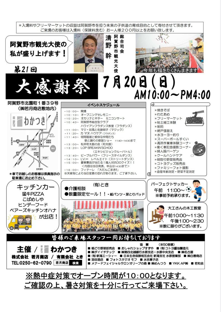 Lv.∞(Level Eight) I 新潟県阿賀野市のダンスチーム tweet media