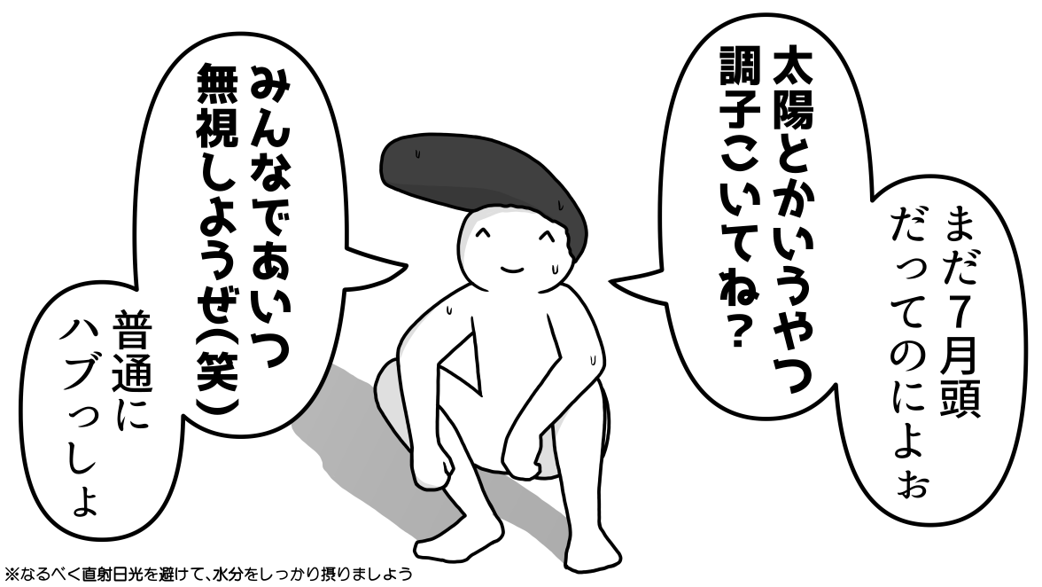 これは暑さでおかしくなってきたヤンキー 