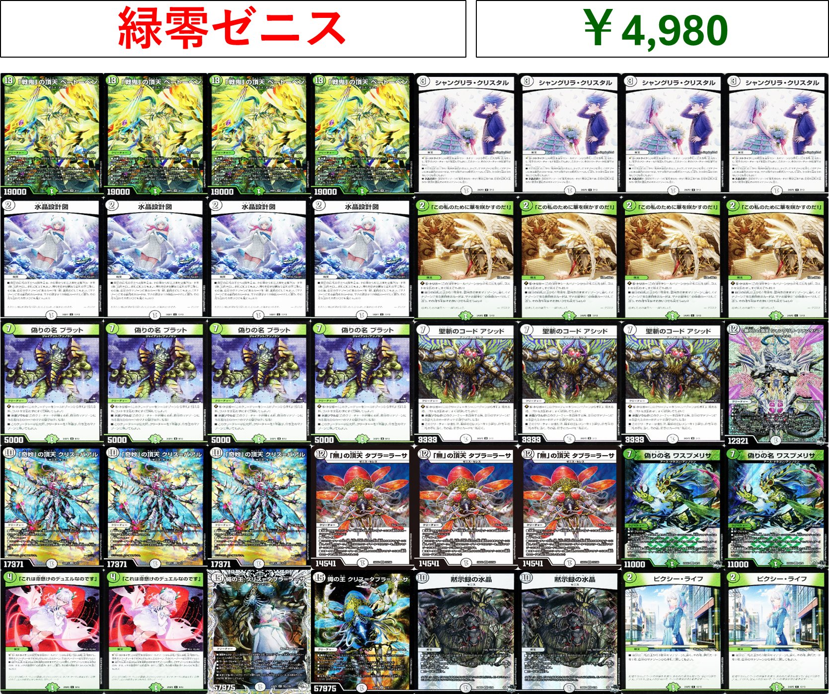 本格構築 【青黒デスパペット】 デッキ＆二重スリーブ