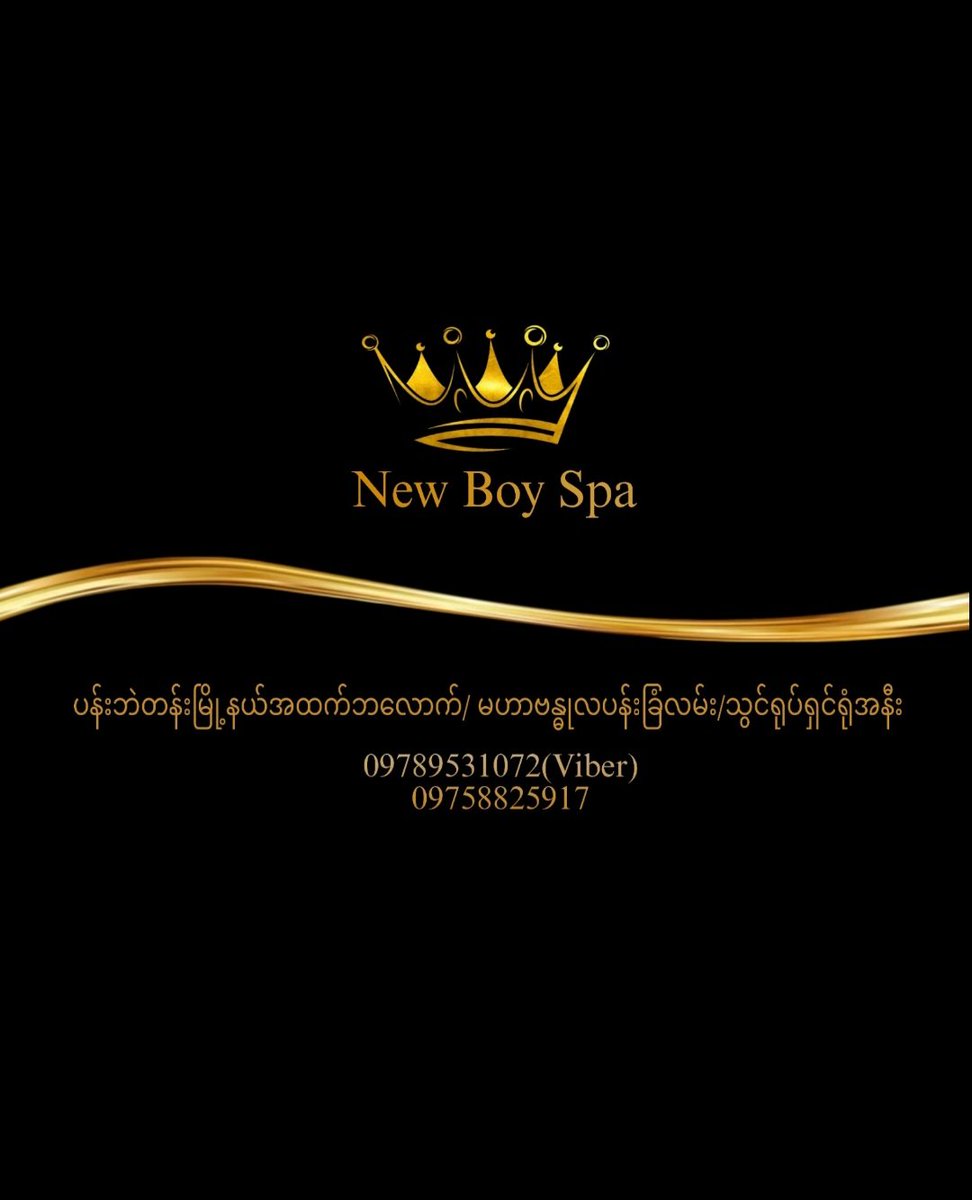 Vee3Zal's tweet photo. အမိုက်စားများနဲ့ ပြန်လည်ဖွင့်လစ်ထားတဲ့ New boy spaပုံမတင်ရသေးတဲ့အသစ်��မိုက်စားတေအများကြီးနော် vb လာခဲ့.ဆူလေ ဘားလမ်း အထပ်ဘလောက် https://t.co/bTVWzRVVoG