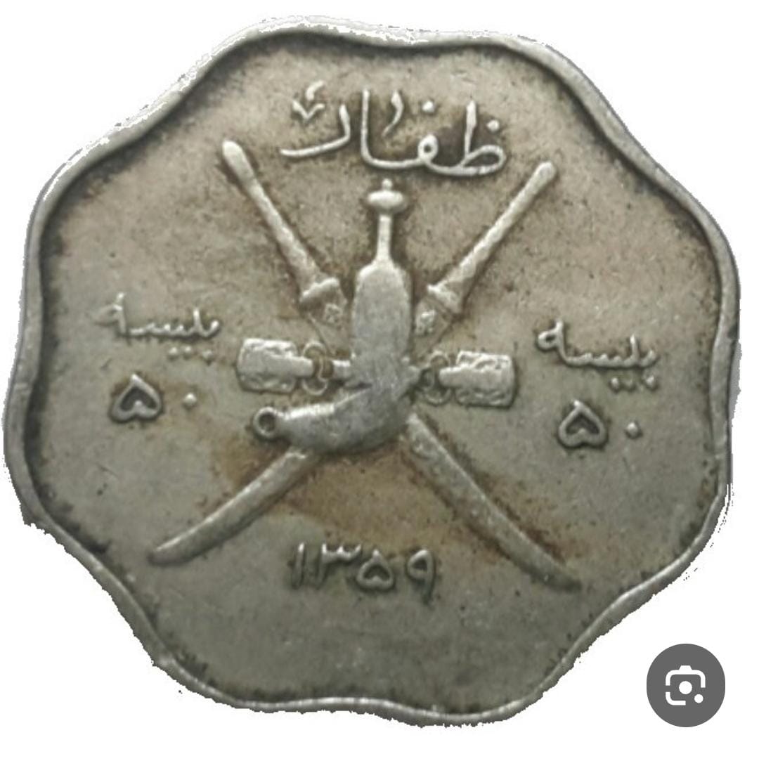 أول عملة نقدية تحمل اسم #مسقط في عهد السلطان فيصل بن تركي بن سعيد ١٨٩٥م
وفي عام ١٩٣٩ أمر السلطان سعيد بن تيمور بضرب العمله المعدنية المسماه البيسة ونقش عليها الشعار الوطني وحملت اسم #ظفار
وفي عام ١٩٥٨ ظهر الريال السعيدي ثم امر السلطان قابوس رحمه الله بتغير اسمه إلى الريال العماني