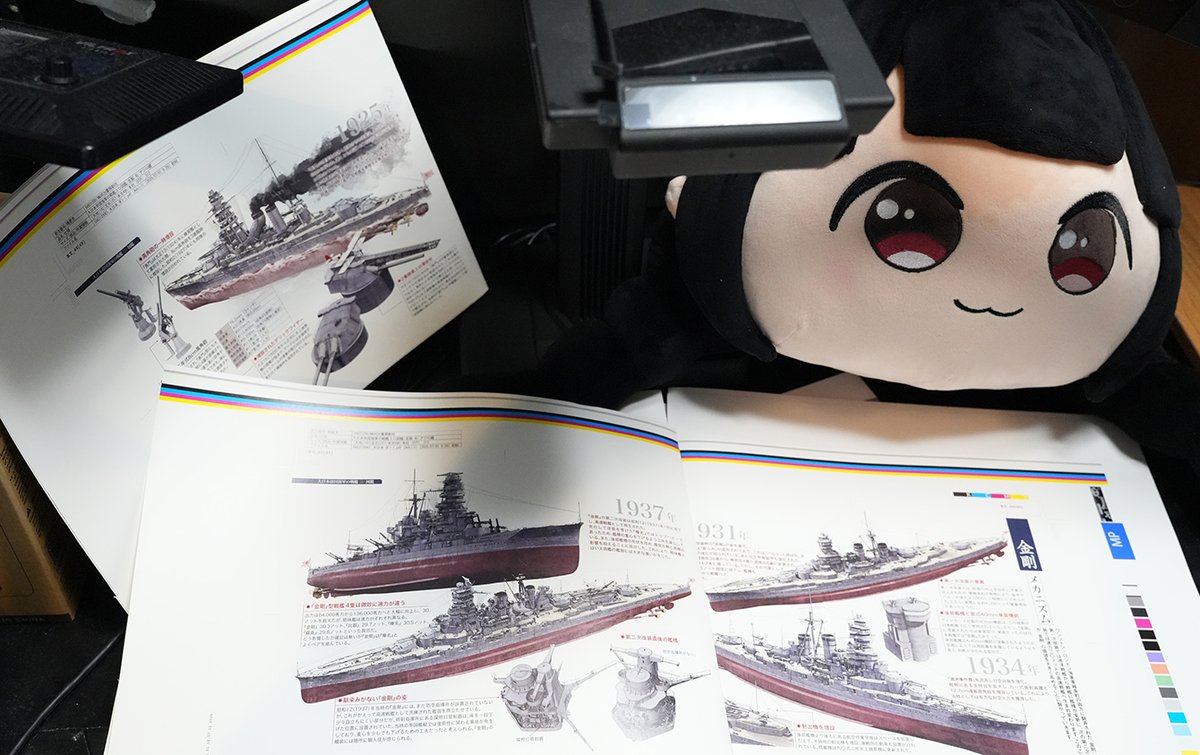 ついに『テイコク立体』の書籍「大日本帝国海軍の戦艦3D図鑑」が2025年