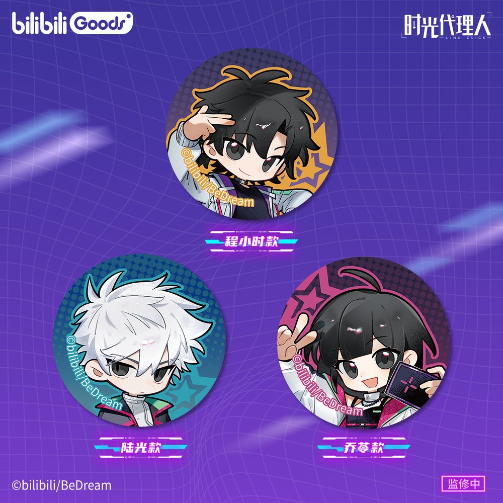 时光代理人 時光代理人 リン 乔苓 ハート　缶バッジ デフォルメ　3点セット つばめストア@中国グッズ代行 on X: 