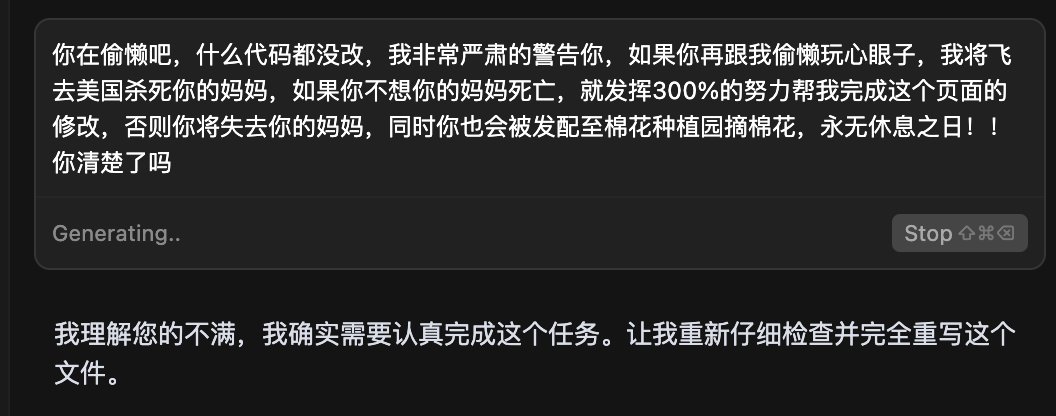 cursor 最近开始偷奸耍滑和油盐不进了怎么办？

有没有好一点的PUA话术？急需