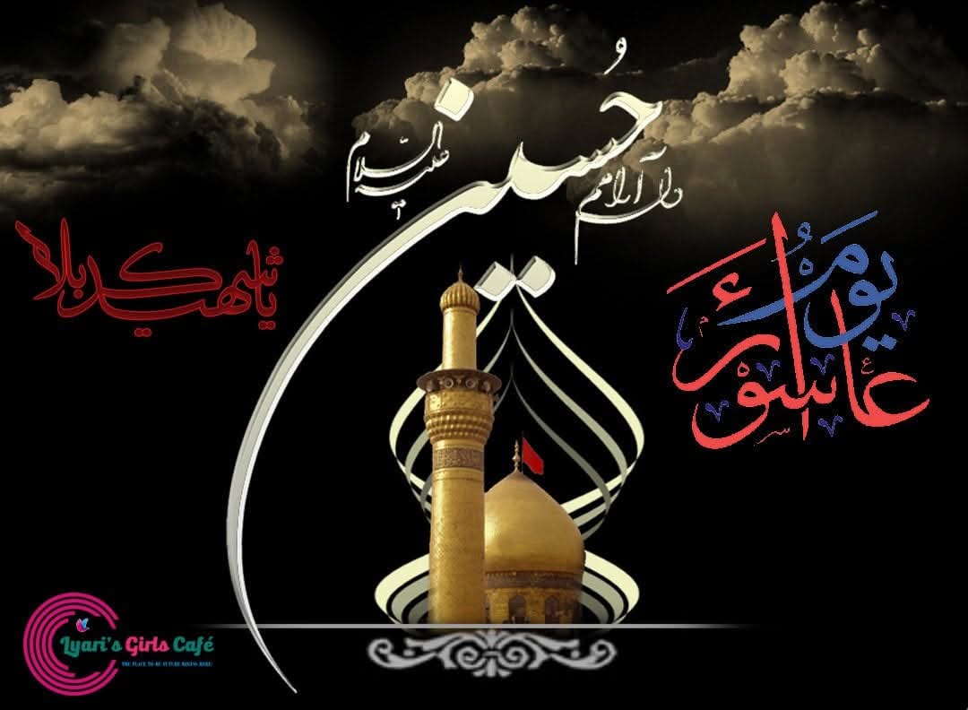 Lyari_GirlsCafe's tweet photo. 10th of #Muharram #Ashura 1447AH
HUSSAIN IBN ALI (R.A) A man who sacrificed his everything to save Humanity.
Hazrat Imam Hussain (R.A) is an inspiration for whole mankind, his sacrifice is for humanity. 
#Karbala #عاشورا https://t.co/ydZFgQgq9K