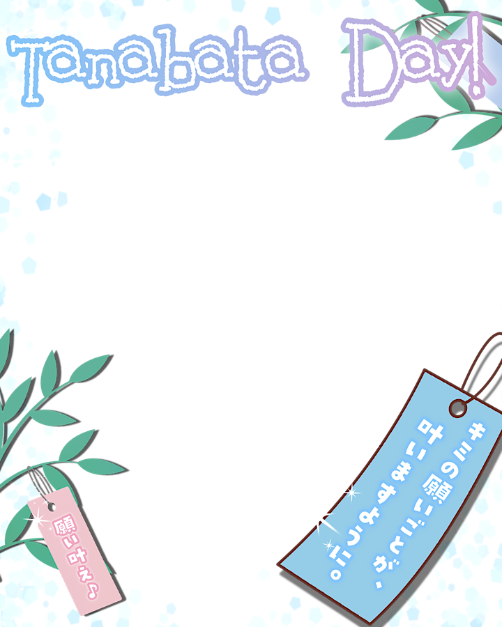 ˚.✧ 🌟 フリー素材 🌟 ✧. ˚

⋰ 
     7月7日は   #七夕 🎋🫧
 ⋱

いいね💗＆RTで使用 🆗❕
皆様の願いが叶いますように‥‥✨

#Vtuber素材 #おはようVtuber素材
#Vライバー素材 #IRIAM素材
#Vtuberフリー素材 #むにフリー素材

💫 配信素材も販売中 💫munipop.booth.pm