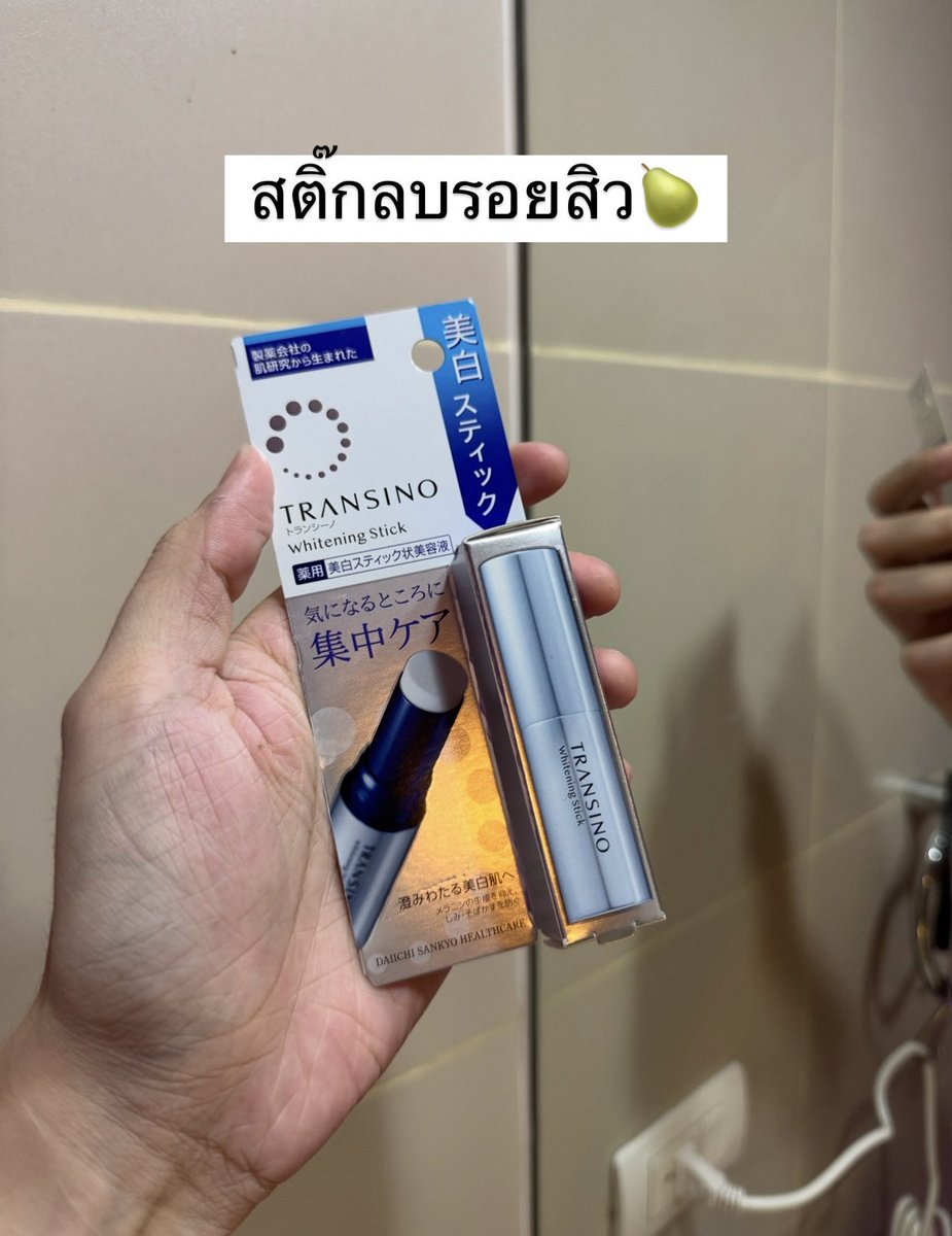 ของญปอันนี้เนื้อบางเบา พกง่าย ใช้สะดวก
-ช่วยลดความหมองคล้ำ 
-ยับยั้งการสร้างเม็ดสีเมลานิน
-มีส่วนผสมของ Tranexamic Acid
-น้องได้รับรางวัล Cosme Award 2022 จากญี่ปุ่นเบยย
: s.shopee.co.th/AKPNihRAkS
#ถูกสุดที่ช้อปปี้