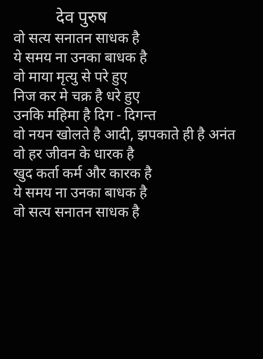 Pranshu12334's tweet photo. Let's me roll down some lines.
जय श्री कृष्ण🙏🏻....
.
.
#poetry #PoemOfTheDay #kavita #selfwritten #WebDevelopment #parttimepoet #synonyms #hindipoetry https://t.co/fzLFO2aNtF