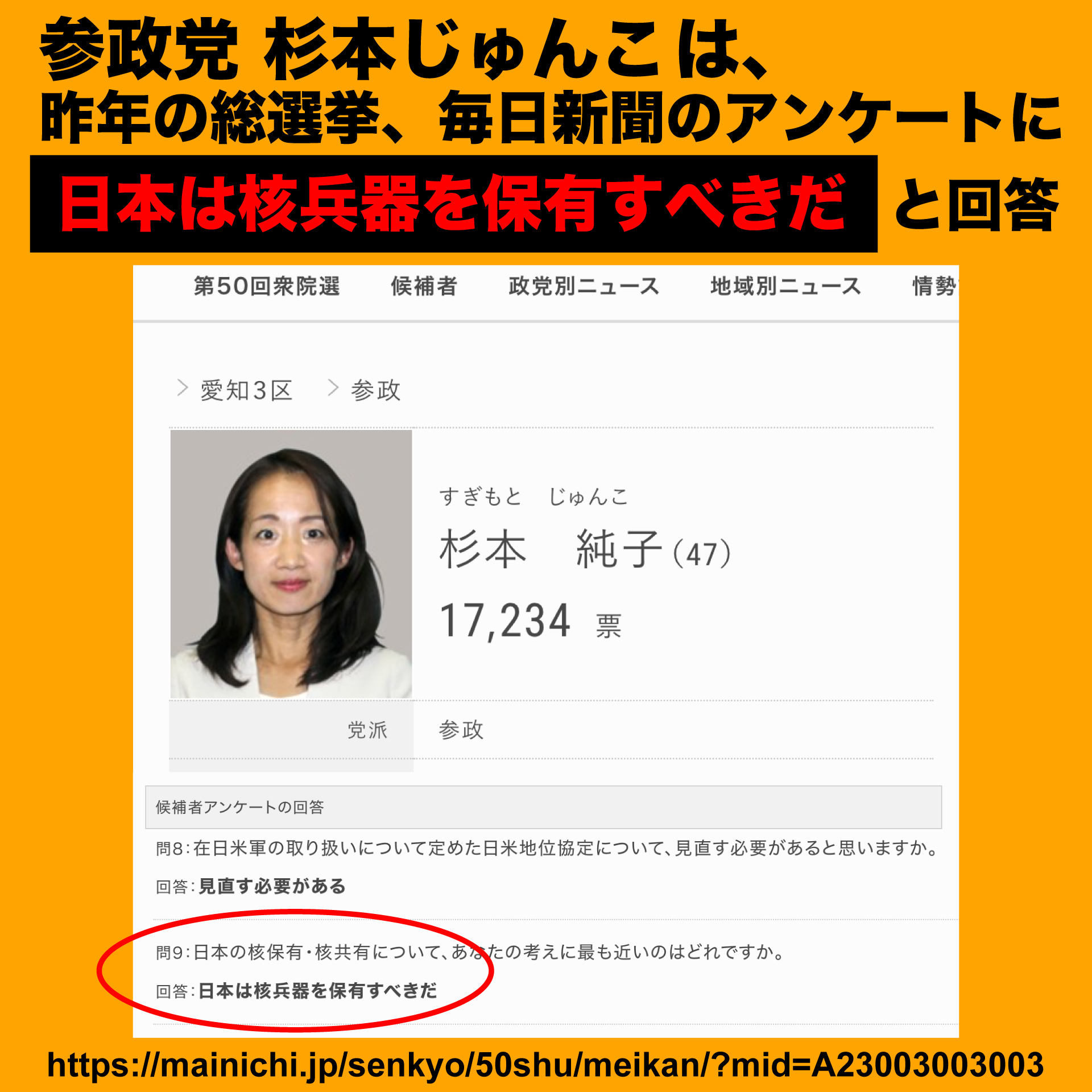 敦子 杉本 杉本敦子 of ナナディー