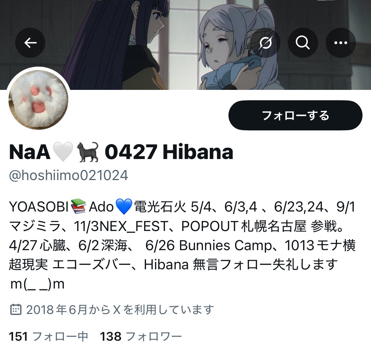 乗っ取り疑惑がありアカウントが消えてしまったのでこちらで宜しくお願いします🤍

【注意⚠️】
NaA🤍🐈‍⬛0427 Hibana
乗っ取り疑いのため、万が一こちらからDM等が来た場合はスルーしてください。