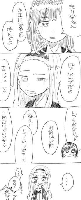 しずまり‼️昔描いたやつ‼️ 