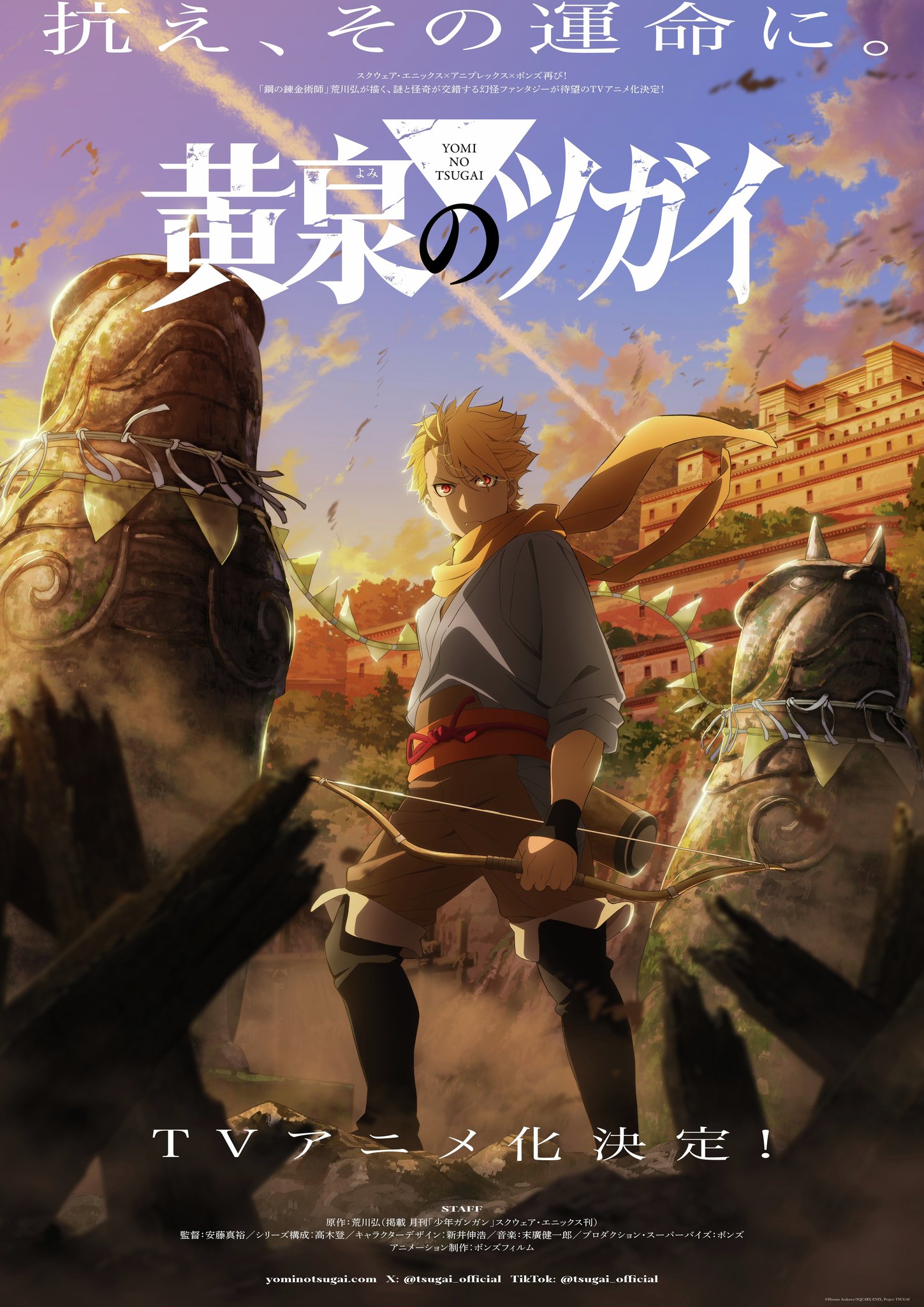 【屍姫 新連載号】 【鋼の錬金術師 劇場版ポスター有り】 屍姫 新連載号】 【鋼の錬金術師 劇場版ポスター有り】