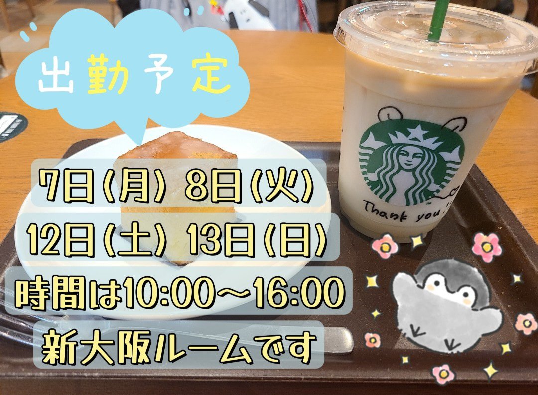 皆さん夏バテにはなってないでしょうか～☀️

毎日汗だくでほんと大変です💦

最近ウイダーの塩分プラス(レモン味)がお気に入り🍋✨

来週の出勤予定です⬇️よろしくお願いいたします☺️