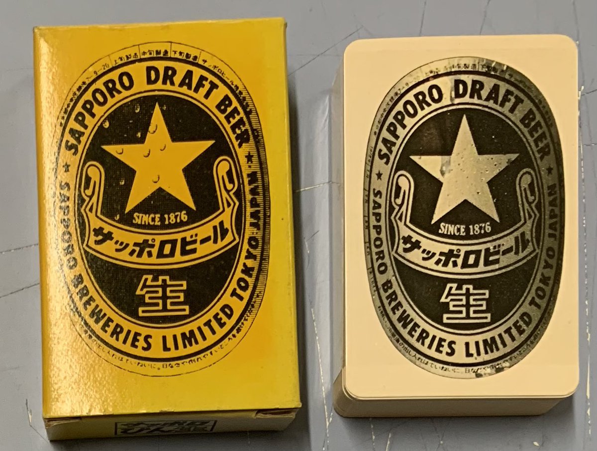 今日イチ。 トランプ類税証紙。 骨牌税法として明治に制定されるも戦後