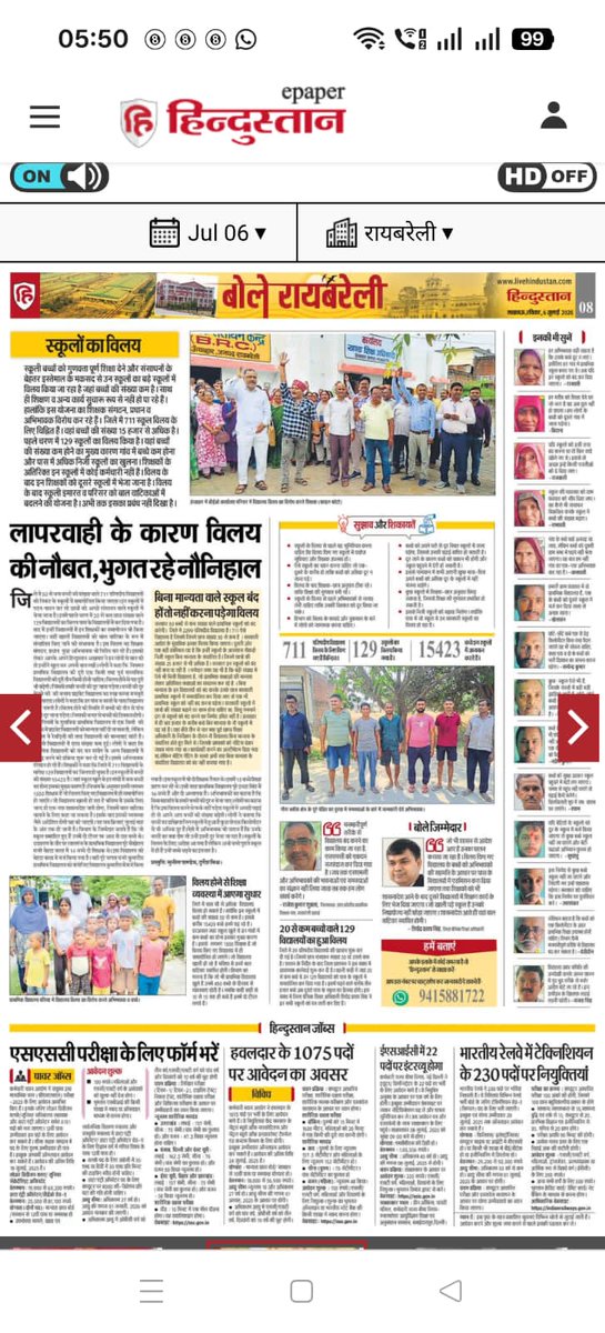 बोले रायबरेली में आज बात सरकारी स्कूलों के विलय की।