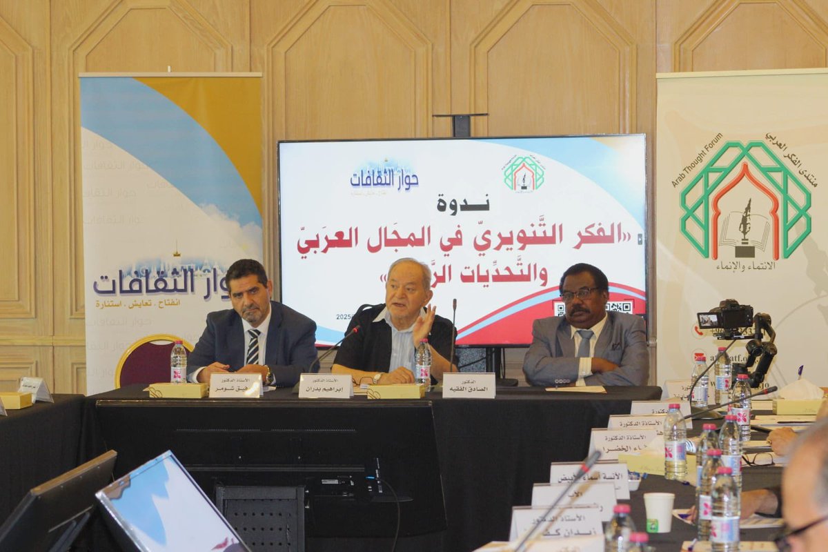 عقد منتدى الفكر العربي بالتعاون مع مركز حوار الثقافات (CDC)، المنتدى الأول حول “الفكر التنويري في المجال العربي والتحديات الراهنة”، شارك فيه عدد من المفكرين والأكاديميين والباحثين.

للمزيد من التفاصيل الرابط أدناه:
atf.org.jo/ar/node/3326