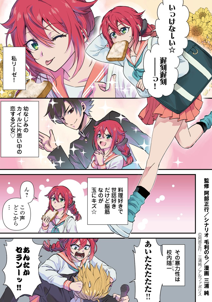 強くてニューサーガ』TVアニメ公式 on X