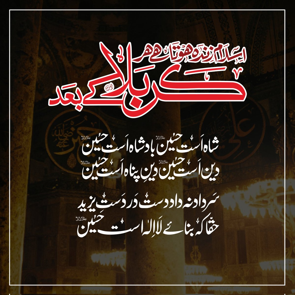 FawziaArshadPTI's tweet photo. کربلا کا ہر ذرّہ گواہی دے رہا ہے
ظلم کے آگے جھکنا نہیں حسینؑ سکھا رہا ہے
#YoumeAshura https://t.co/EQfkw2m1D5