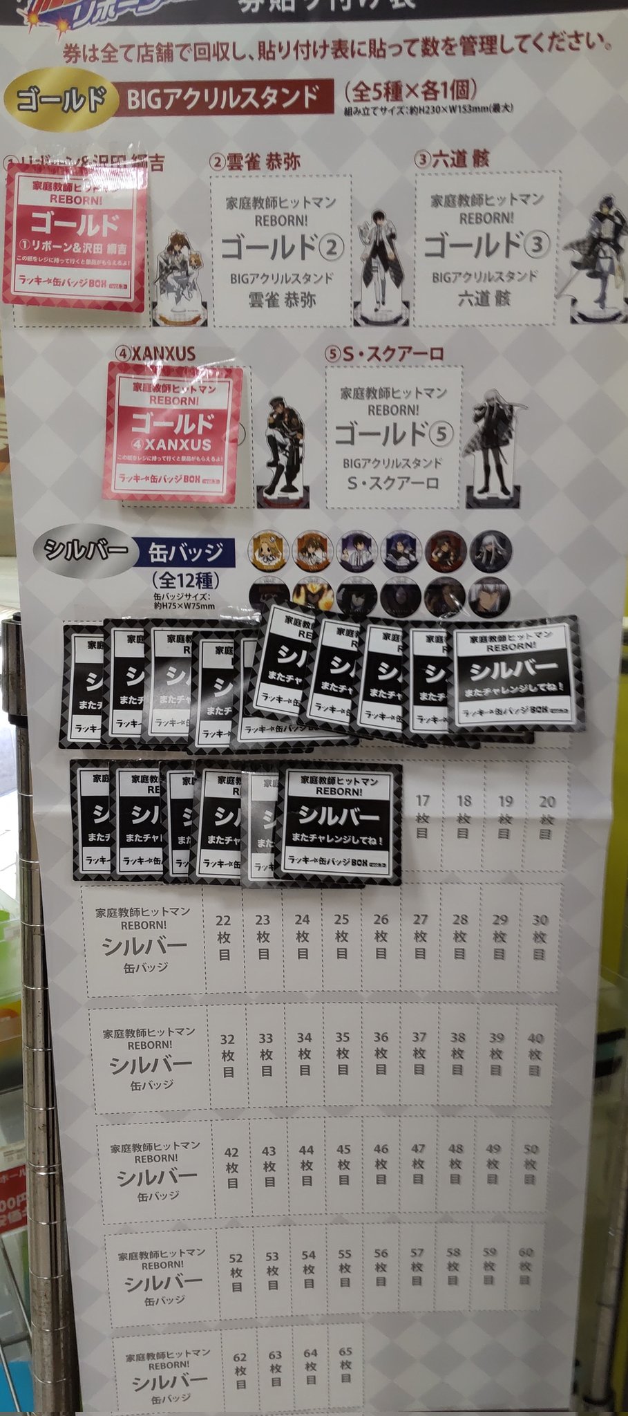 XANXUS 缶バッジ JF2014 ジャンプショップ 缶バッジくじ XANXUS 缶バッジ JF2014 ジャンプショップ 缶バッジくじ-日本価格
