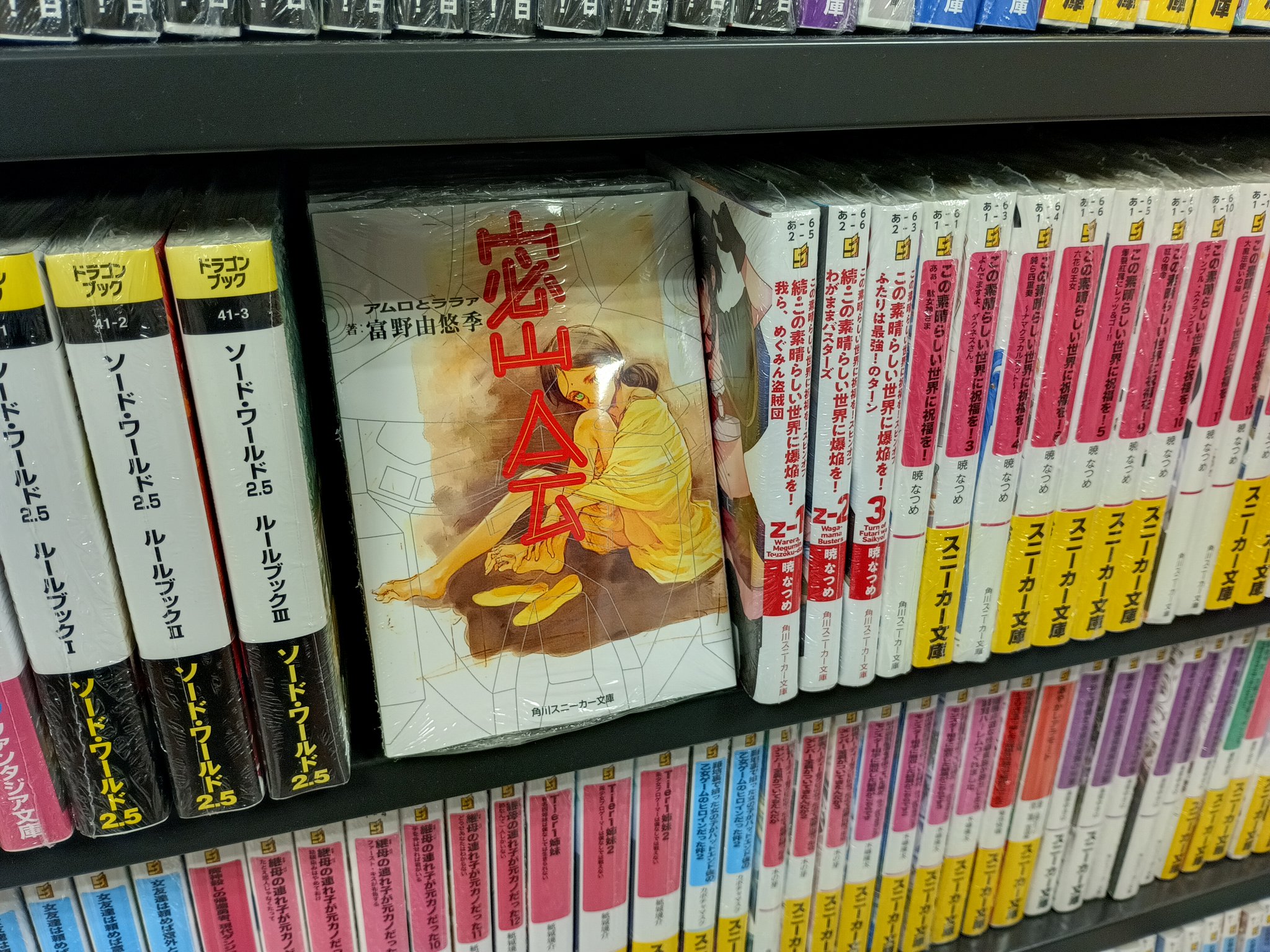 大陸謎シリーズ コミックス 全10巻セット 大陸書房 恐竜キングダム 10 （角川まんが科学シリーズ B10） レッド