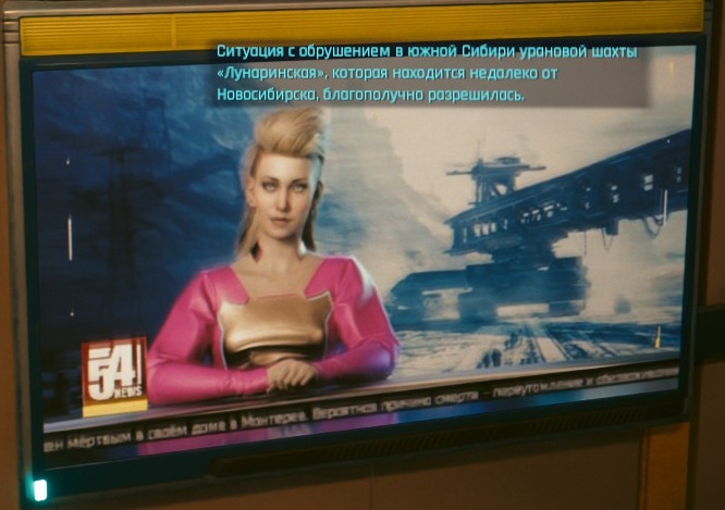 Cyberpunk 2077. Игра отличная, но... 
Новосибирск в западной Сибири и НЕТ рядом с ним урановых шахт. Я только, блин, начал к пшекам лучше относится, а тут такая подлянка =(