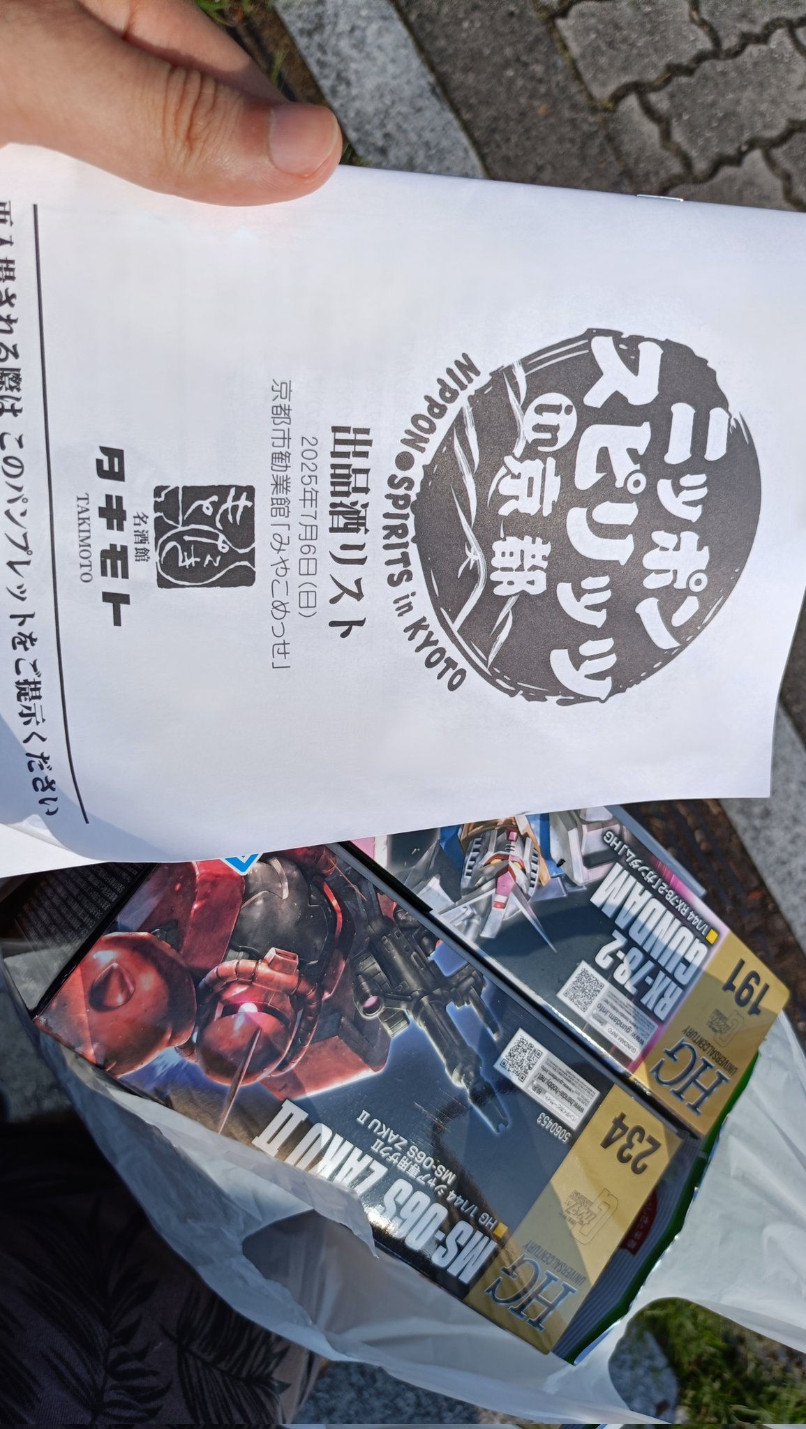 ❀31e380⑤088n50❀さん、まとめ買い承諾後間違えて消してしまいました メルカリまとめ買いについて。出品者です。 - まとめ買い依頼