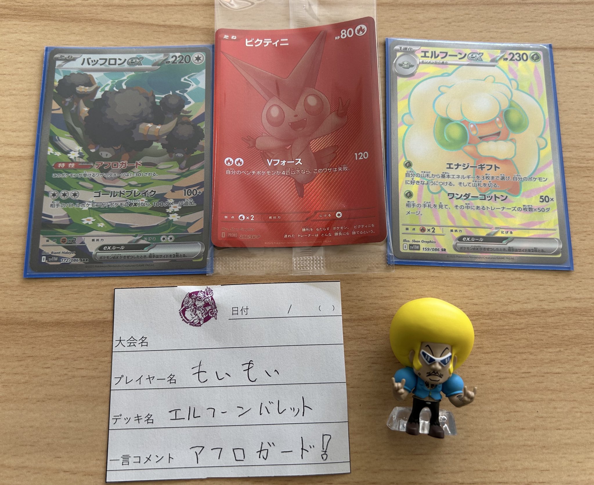 ビクティニ BWR 争奪戦優勝賞品 ポケカ】ビクティニ BWRの買取・相場価格と値段推移｜ビクティニ