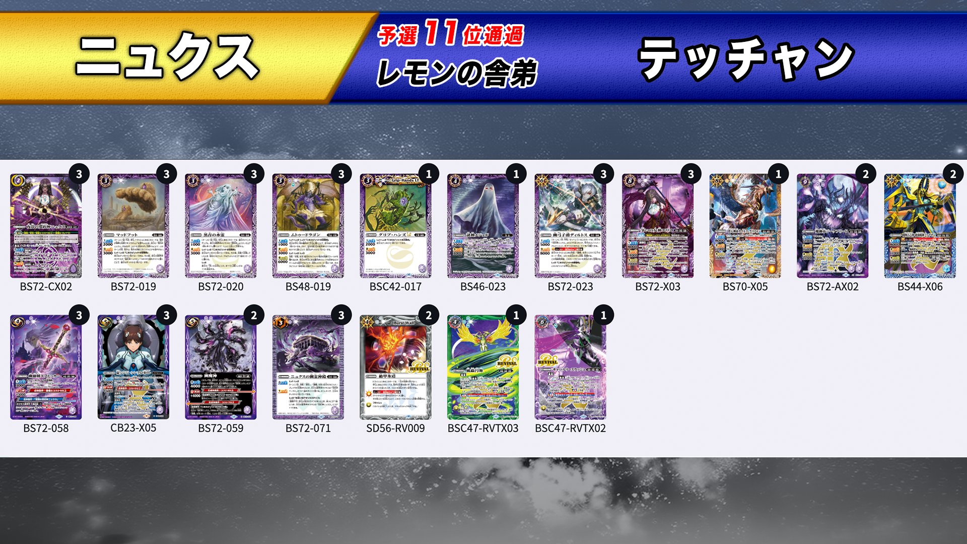 バトスピ　ニュクス　デッキ&パーツセット バトルスピリッツ on X: 