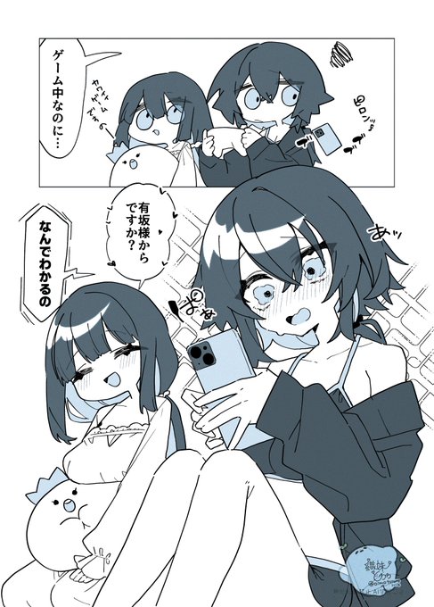 好きな人から連絡きた勇花 