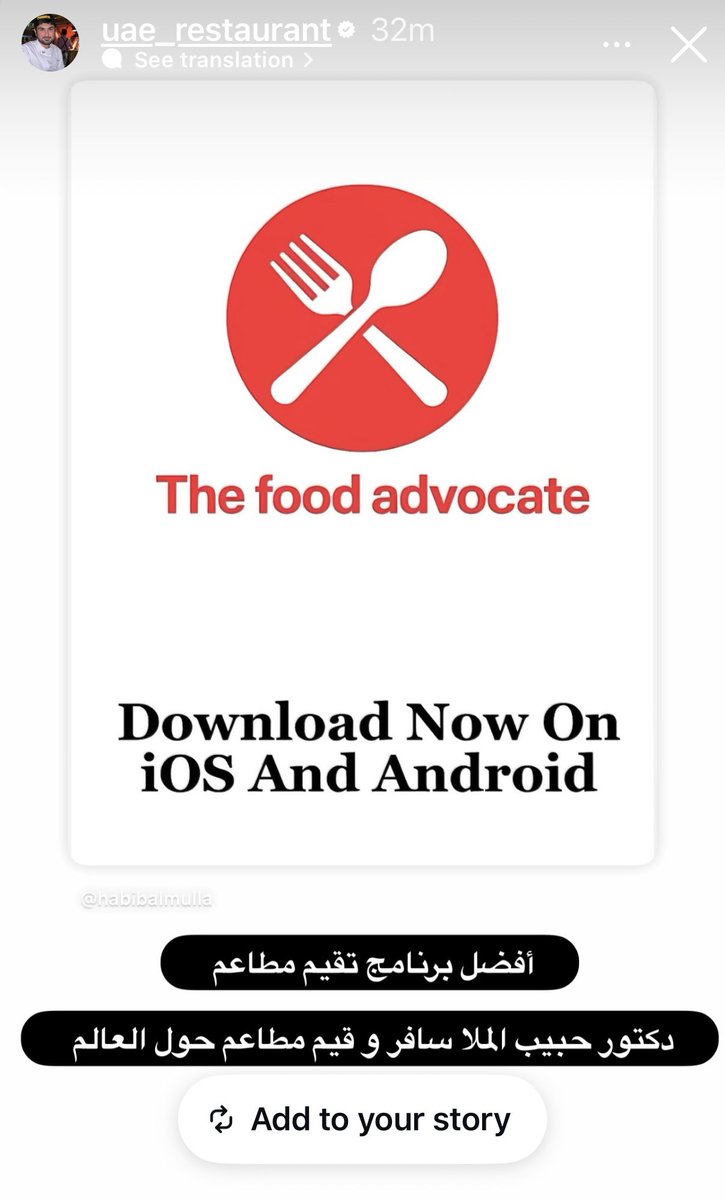 نزَلَ التحديث الاول لتطبيق 
thefoodadvocate