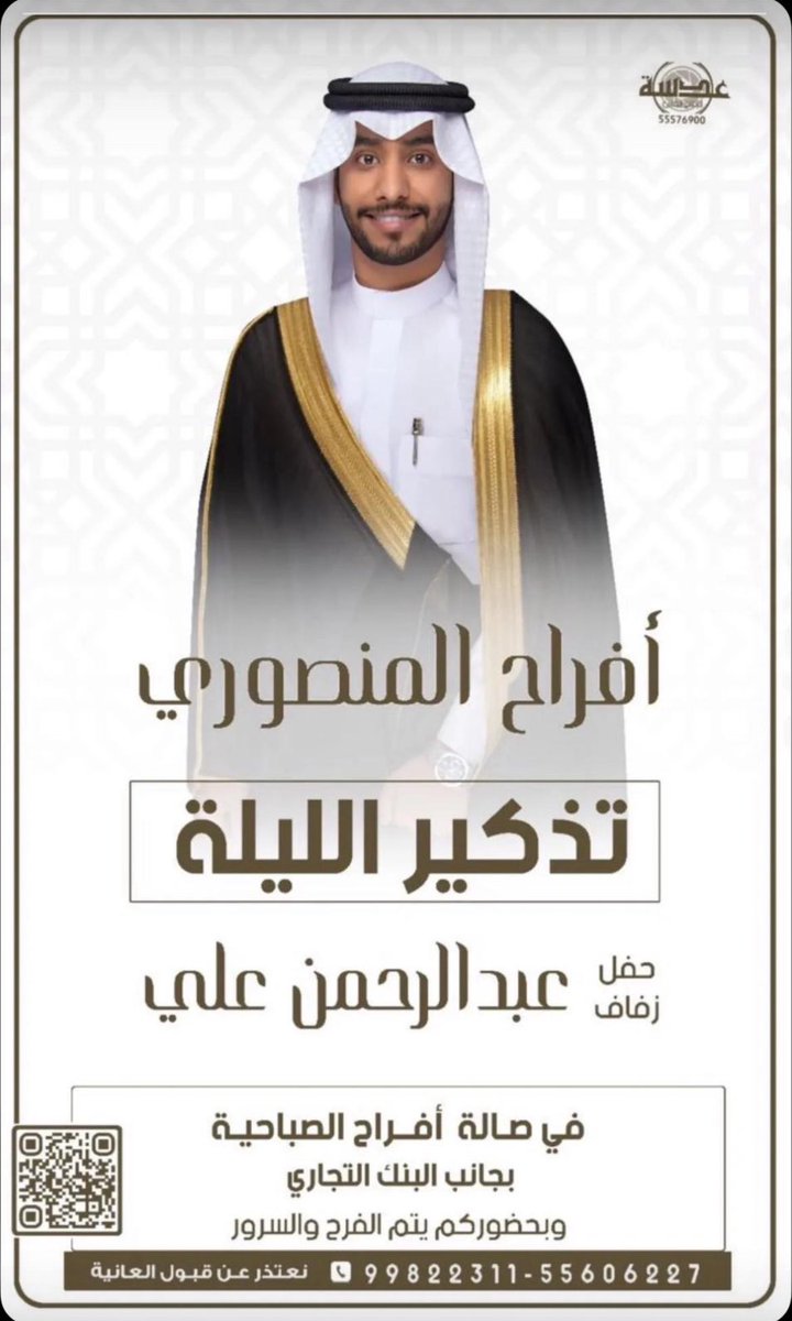 MANASEER_SHAMAR's tweet image. الليله