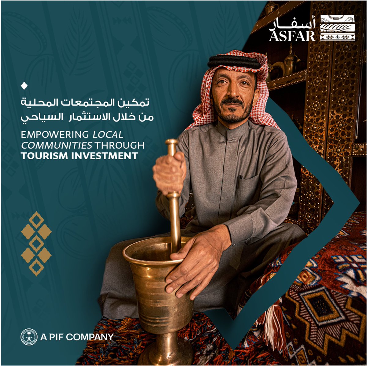 في #أسفار، نؤمن أن السياحة تبدأ بالأفراد
ومن خلال تمكين المجتمعات المحلية، والحفاظ على التراث، وتحسين جودة الحياة، نهدف إلى أن تترك وجهاتنا، عند انطلاقها، أثرًا مستدامًا في نفوس السكان والزوار على حد سواء

#إحدى_شركات_صندوق_الاستثمارات_العامة

At #ASFAR, we believe tourism begins