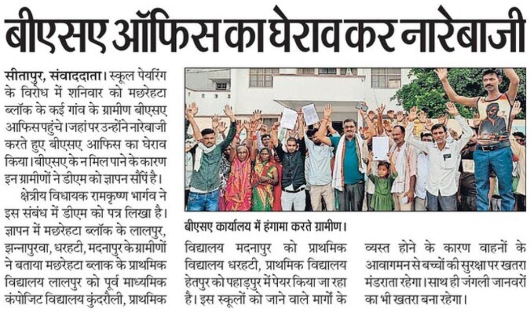 PriyankaSpeaks1's tweet image. #JusticeForSchoolsChildren
#SaveVillageSchools