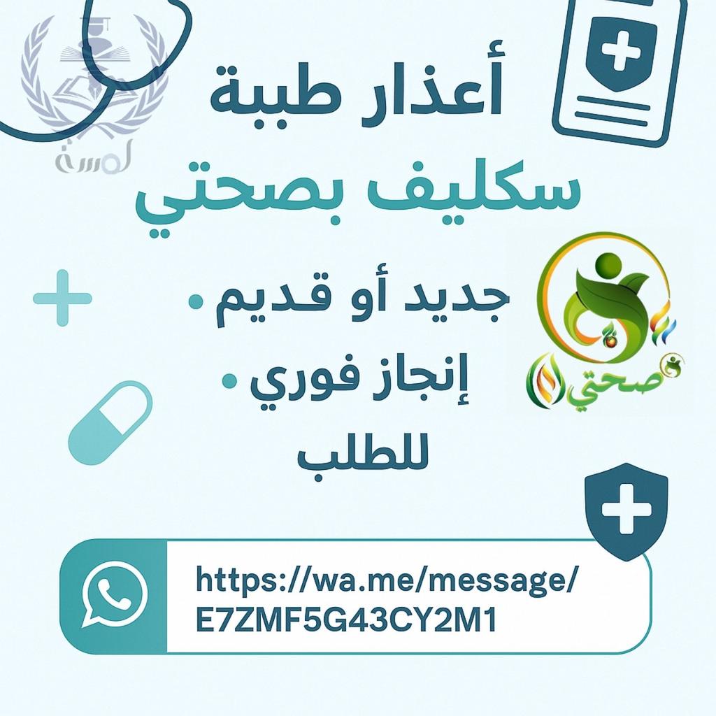 #سكليف
الانجاز  الاسطوري  
مجمع عيادات النجوم 
تاريخ قبل سنتين يمشي  
مستحقات الشخص يومين في التقرير الواحد 

wa.me/+966593600972

#AHOF