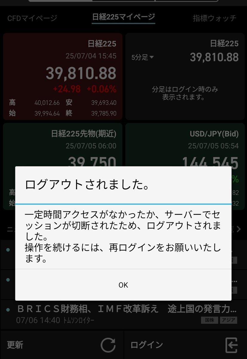 SisRealwild's tweet photo. 楽天証券のMarketSpeed2に追加認証の画像を入力すると、こんな画面が出てログインできません...😅
WEBから総合口座へのログインは、追加認証コード(画像)で出来る状態です!
これって私だけ!?
#楽天証券 #MarketSpeed2 #ログイン #ログイン追加認証コード https://t.co/s9kYgWQ0zu