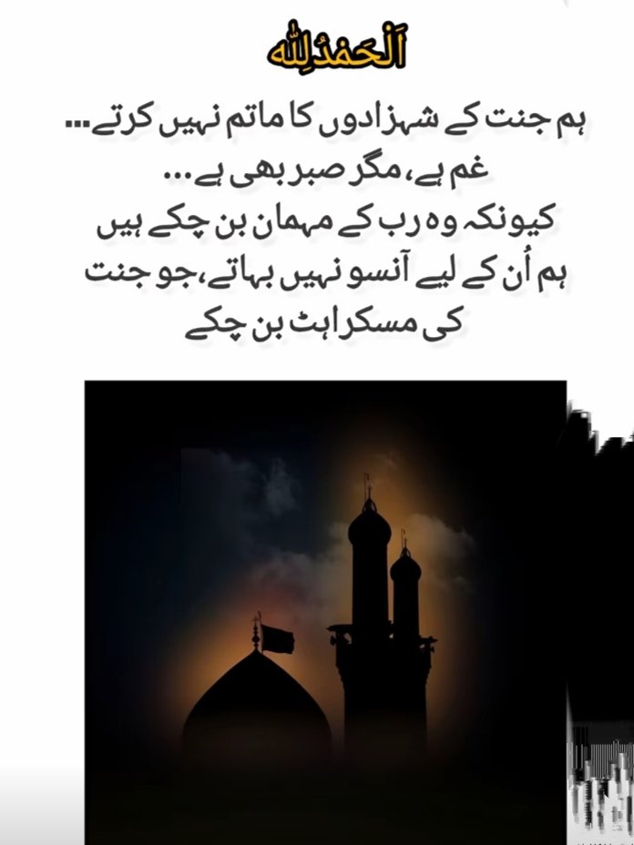 سحر ملک 🕊️🦋 (@sehr_mlk) on Twitter photo عشق کی انتہا دیکھے 71 شہیدوں کے درمیان کربلا کے تپتے صحرا پہ
جب امام حسینؓ کہہ رہے تھے
سُبحَانَ رَبِّیَ الاَعلٰی
❤️
#ملک_پرموشن
<a href="/01Mllik/">𝙈𝘼𝙇𝙄𝙆 𝙅𝙄💫💙</a>
<a href="/1fazl2/">Imran khan</a>
<a href="/guljnt/">گُل جنت🌷</a>
<a href="/01rshd/">ارشـــد مــلــک❤️</a>
<a href="/10bshr/">Bashir Ahmed</a>
<a href="/111mn1/">🐬آمنہ ملک🦋</a>
<a href="/1shobii/">Shoaib Khoso🇵🇰</a>
<a href="/11iasd/">Ali Asad</a>
<a href="/Sehar__1/">𝐈𝐭'𝐬 𝐌𝐞 ❥👑</a>
<a href="/Haris_943/">Haris PTI ᵀᶠᴸᵂ</a>
<a href="/Hurain_5/">Hurain 💞حورین</a>
<a href="/glmsjd/">𝑺𝒂𝒋𝒋𝒂𝒅 ✨</a>
<a href="/_1rhe/">شازیہ</a>
<a href="/zhr879/">Emaan Zahra</a>
<a href="/Znt31/">🦋Zeenat🦋</a>
<a href="/Ghz35/">🇬 🇭 🇦 🇿 🇦 🇱 🇦 🇭</a> عشق کی انتہا دیکھے 71 شہیدوں کے درمیان کربلا کے تپتے صحرا پہ
جب امام حسینؓ کہہ رہے تھے
سُبحَانَ رَبِّیَ الاَعلٰی
❤️
#ملک_پرموشن
<a href="/01Mllik/">𝙈𝘼𝙇𝙄𝙆 𝙅𝙄💫💙</a>
<a href="/1fazl2/">Imran khan</a>
<a href="/guljnt/">گُل جنت🌷</a>
<a href="/01rshd/">ارشـــد مــلــک❤️</a>
<a href="/10bshr/">Bashir Ahmed</a>
<a href="/111mn1/">🐬آمنہ ملک🦋</a>
<a href="/1shobii/">Shoaib Khoso🇵🇰</a>
<a href="/11iasd/">Ali Asad</a>
<a href="/Sehar__1/">𝐈𝐭'𝐬 𝐌𝐞 ❥👑</a>
<a href="/Haris_943/">Haris PTI ᵀᶠᴸᵂ</a>
<a href="/Hurain_5/">Hurain 💞حورین</a>
<a href="/glmsjd/">𝑺𝒂𝒋𝒋𝒂𝒅 ✨</a>
<a href="/_1rhe/">شازیہ</a>
<a href="/zhr879/">Emaan Zahra</a>
<a href="/Znt31/">🦋Zeenat🦋</a>
<a href="/Ghz35/">🇬 🇭 🇦 🇿 🇦 🇱 🇦 🇭</a>