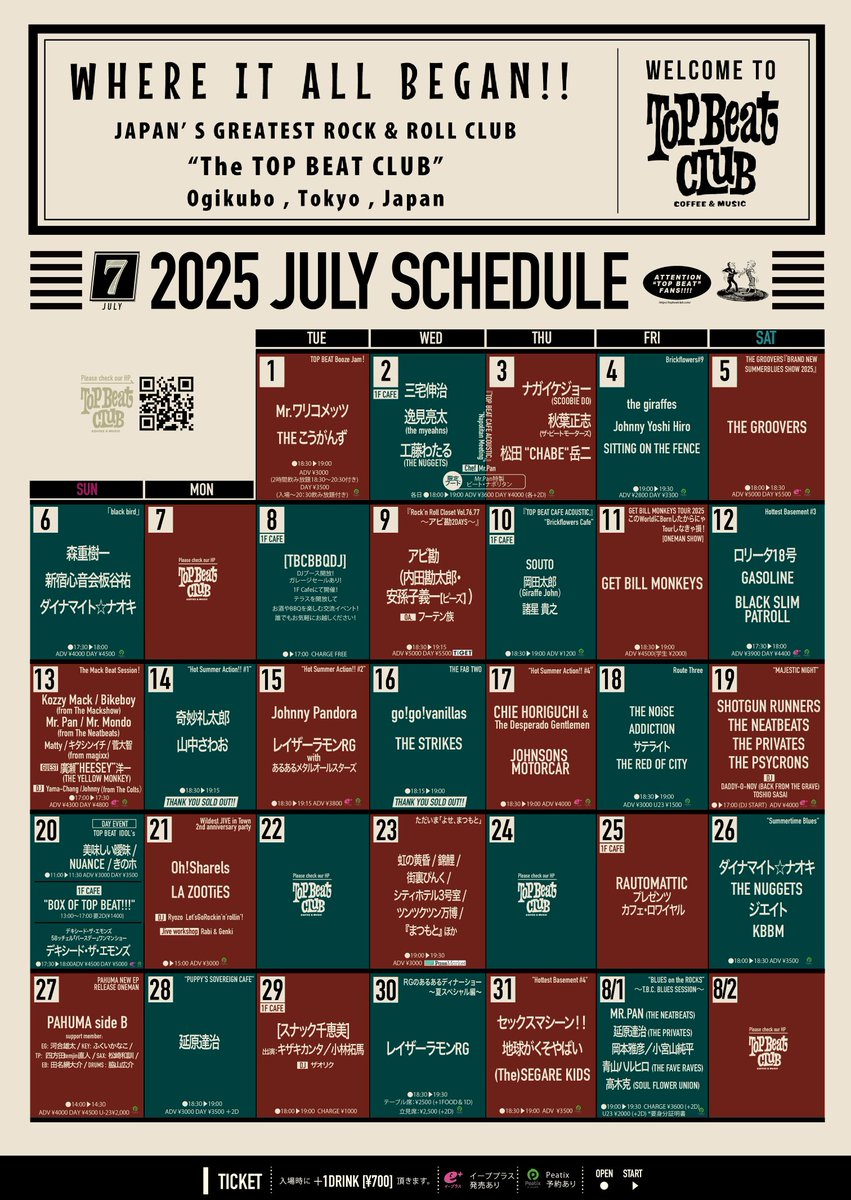 本日当日券ございます！お待ちしております！！