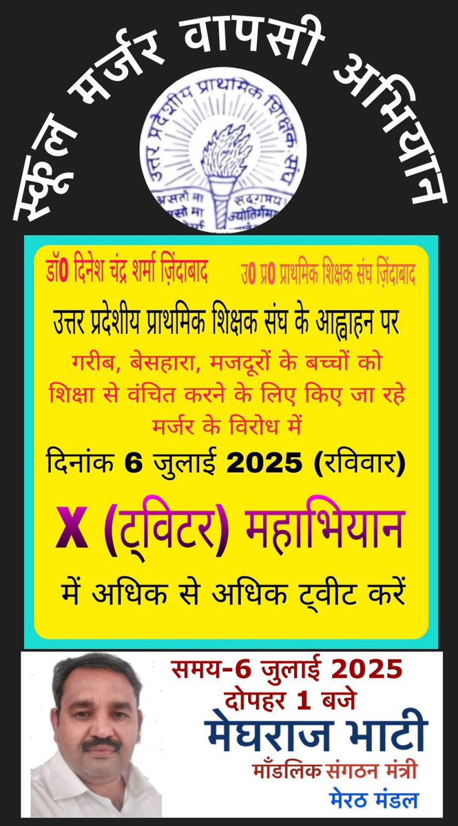 #JusticeForSchoolsChildren <a href="/basicshiksha_up/">Department Of Basic Education Uttar Pradesh</a> <a href="/UPGovt/">Government of UP</a> <a href="/CMOfficeUP/">CM Office, GoUP</a> <a href="/myogioffice/">Yogi Adityanath Office</a> <a href="/BJP4UP/">BJP Uttar Pradesh</a>