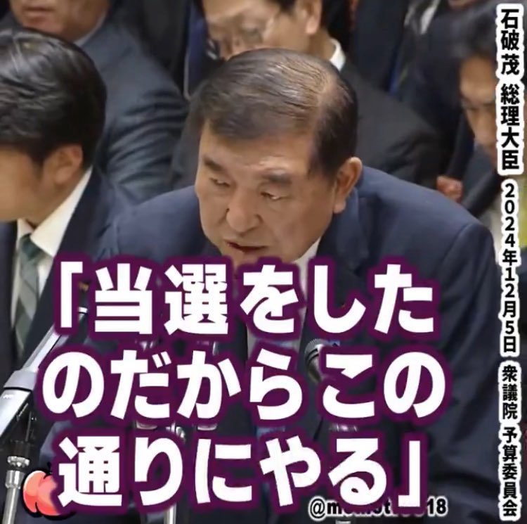 石破茂「我々は減税をやってきました」

自分が何をしたかももう覚えていない。 