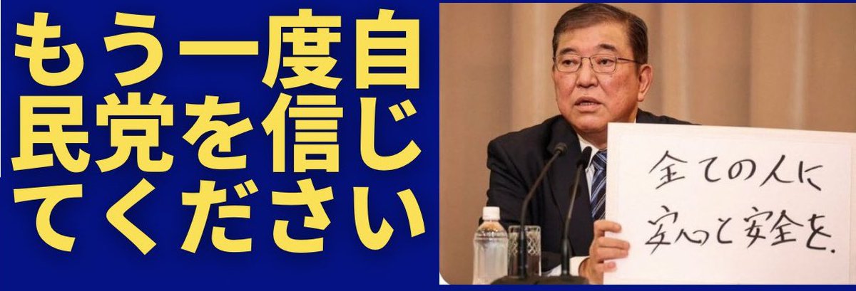 石破茂「我々は減税をやってきました」

自分が何をしたかももう覚えていない。 