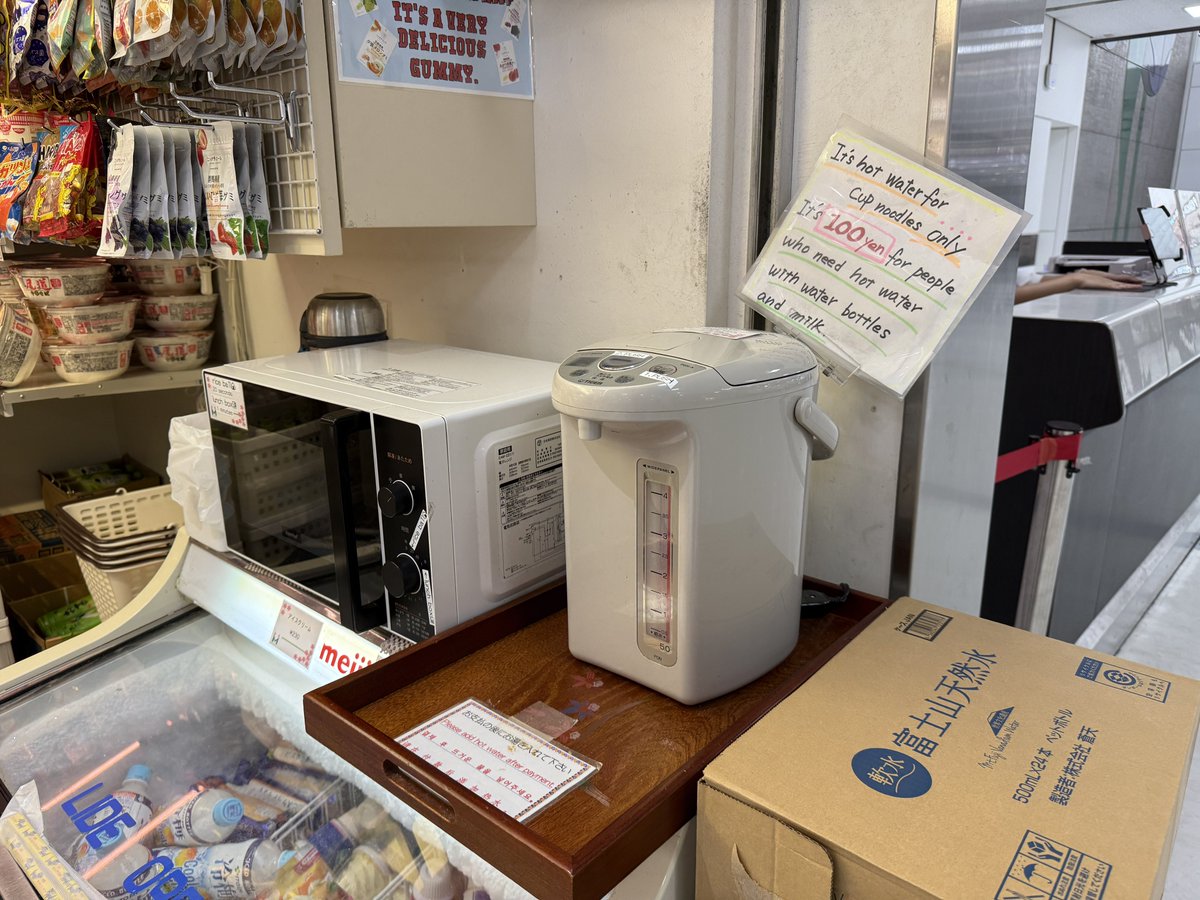 カップラーメンのお湯もお金とる時代か