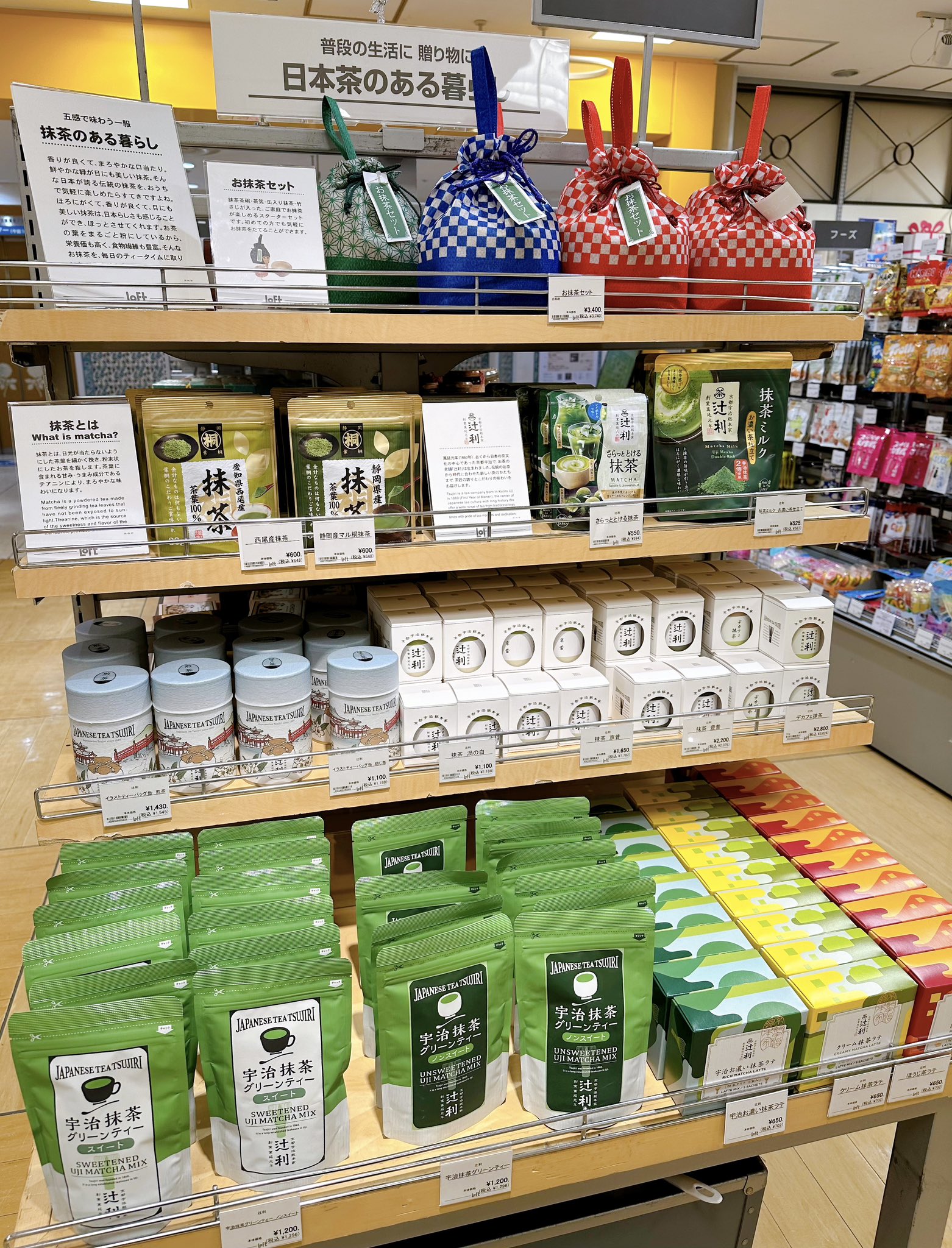 抹茶　20点セット 芳香園 抹茶6点セット 抹茶碗 碧釉茶碗・平安桜小茶碗 | 抹茶碗