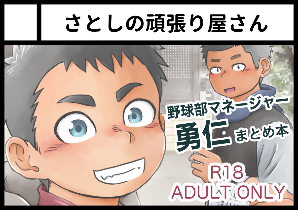 ぼいパレ7で第3巻出します！！！
よろしくお願いします！！！！！！！