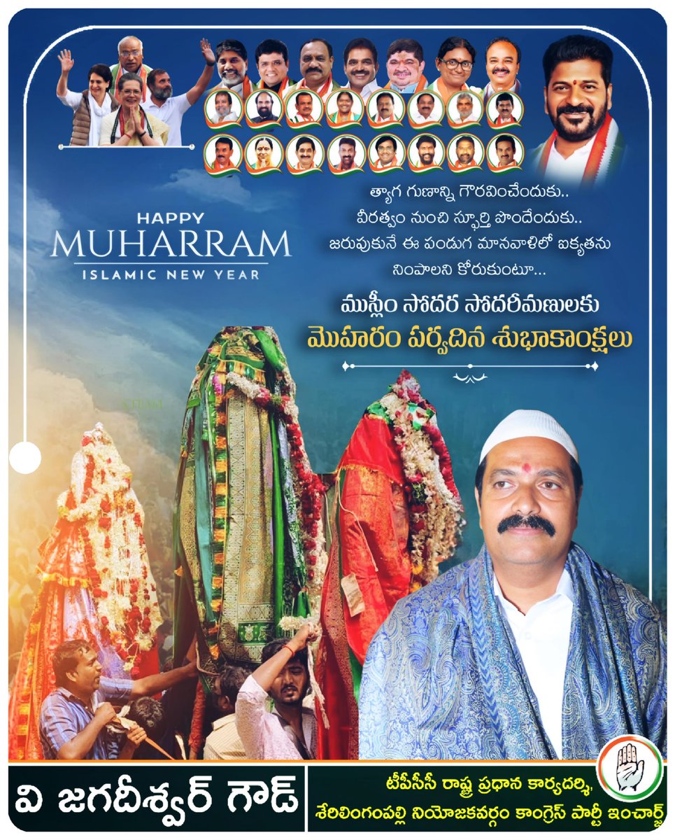 Jagadeeshwar Goud INC tweet media