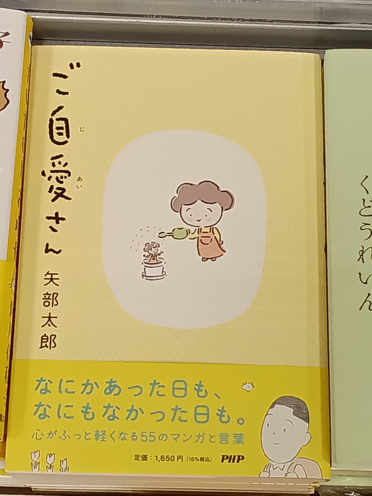 うつぼ様 ご相談ページ 株式会社 うつのみや on X: 