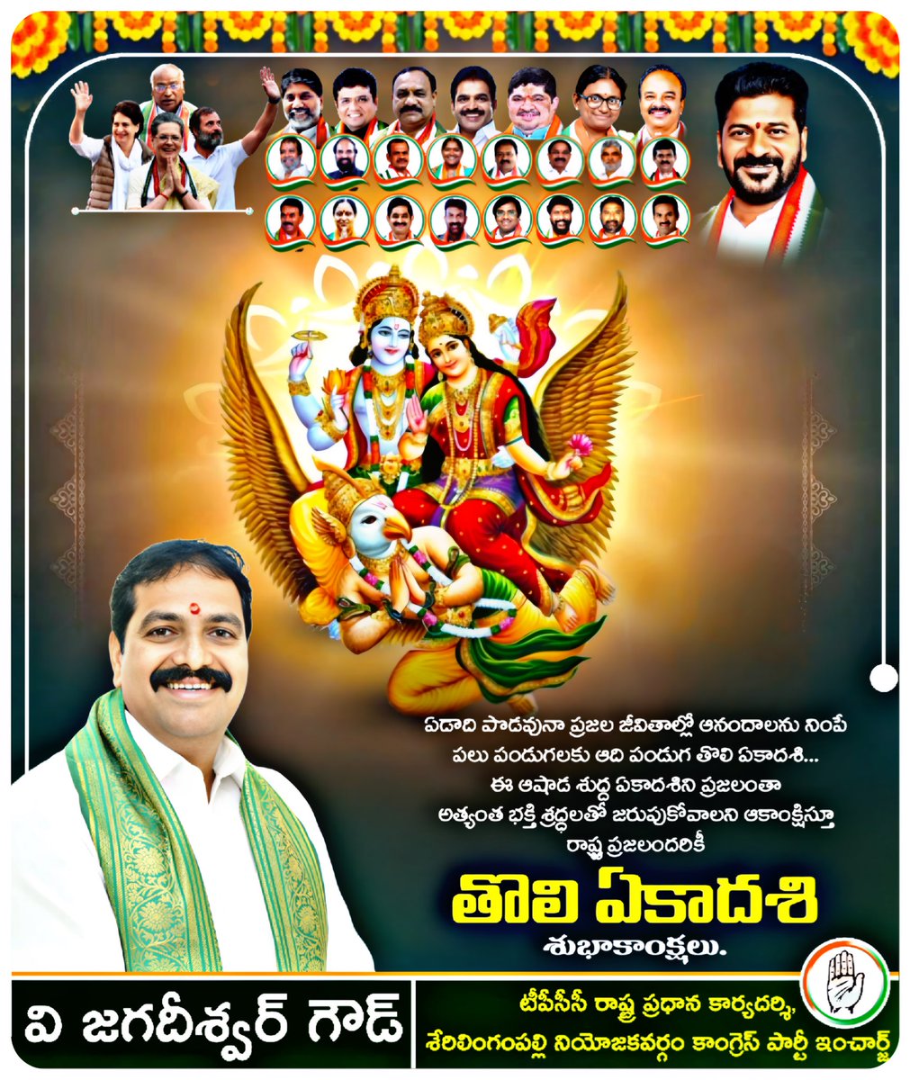 Jagadeeshwar Goud INC tweet media