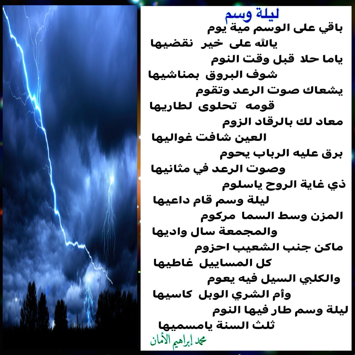 محمد الأمان tweet media