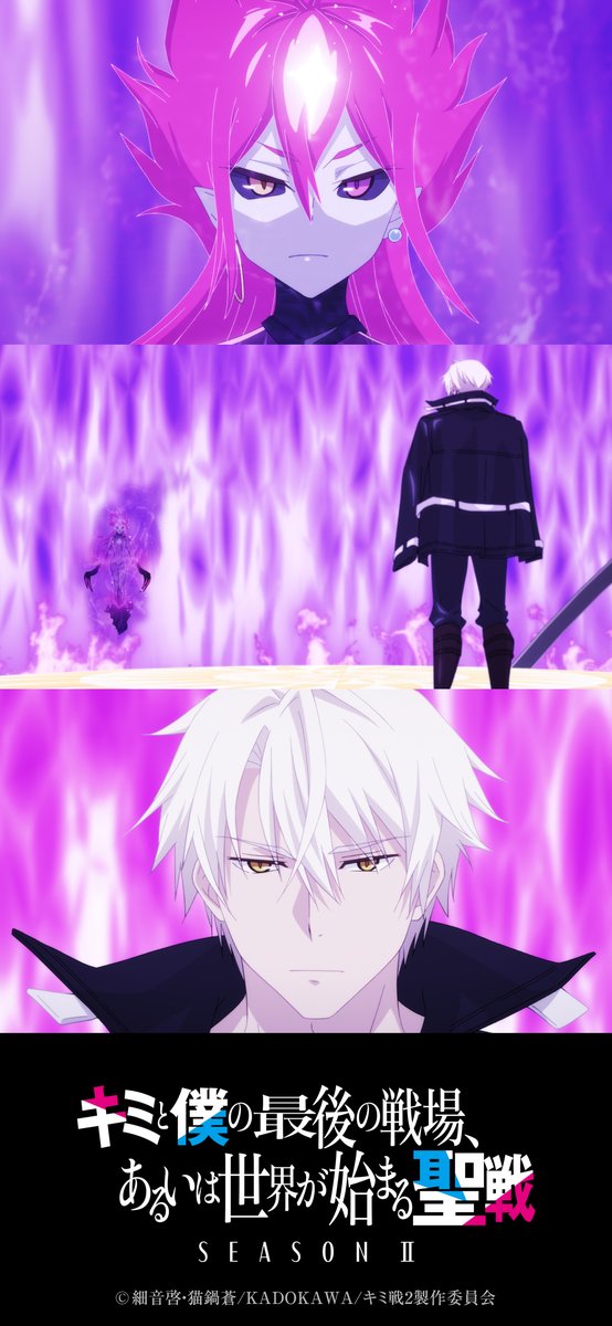 キミと僕の最後の戦場、あるいは世界が始まる聖戦」アニメ公式