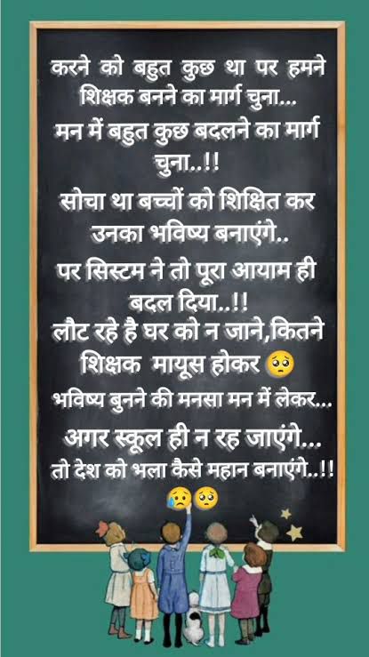 kunvarvinod1's tweet photo. #JusticeforSchoolsChildren https://t.co/aw5jtpCBrk