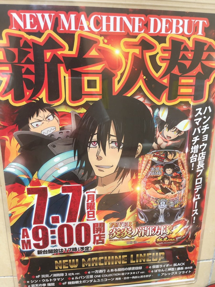 kbスーパースタジアム長島店 - Search / X